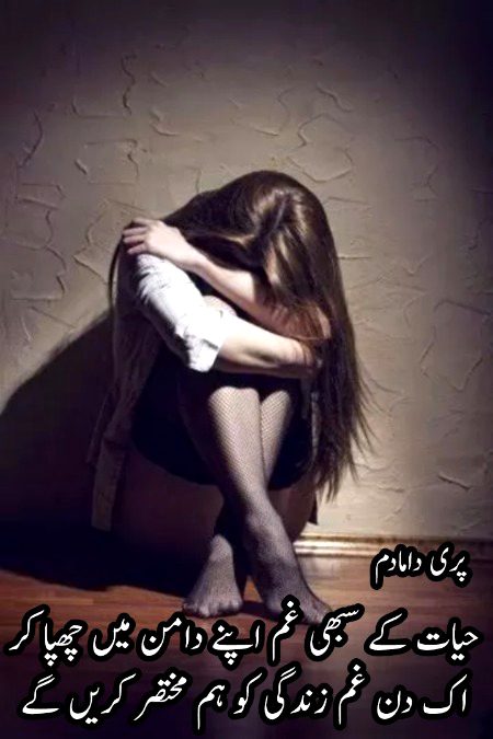 Urdu poetry