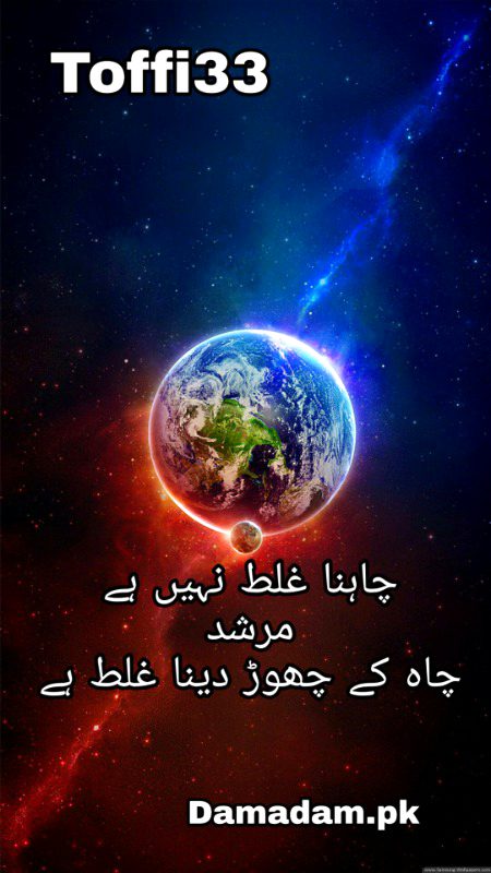 Urdu poetry