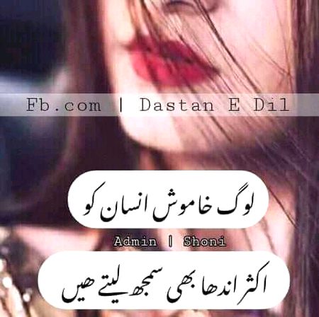 Urdu poetry