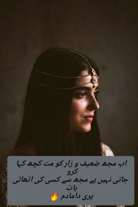 Urdu poetry