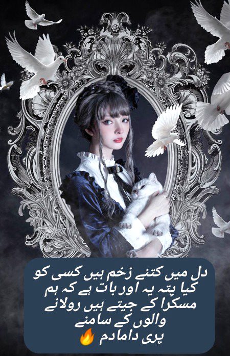 Urdu poetry