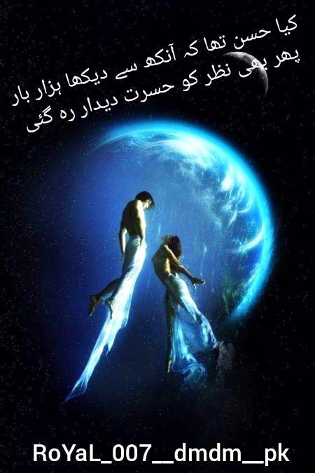 Urdu poetry