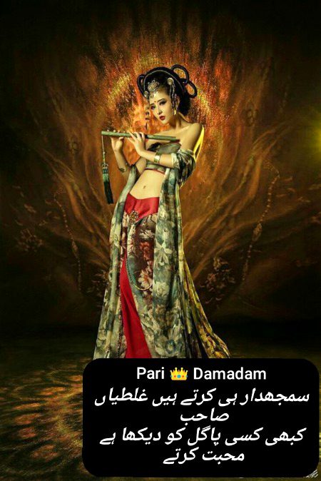 Urdu poetry