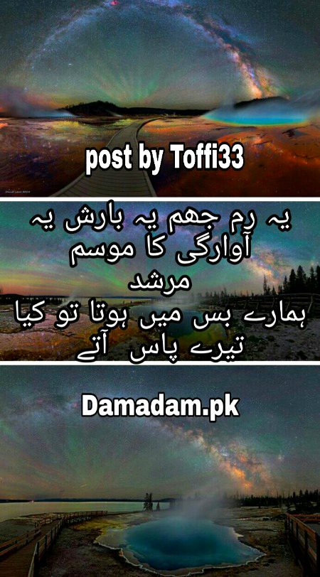Urdu poetry