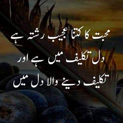 Urdu poetry