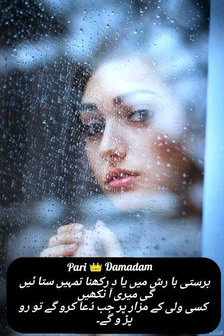 Urdu poetry