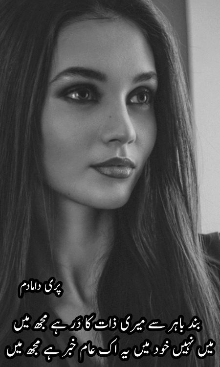 Urdu poetry