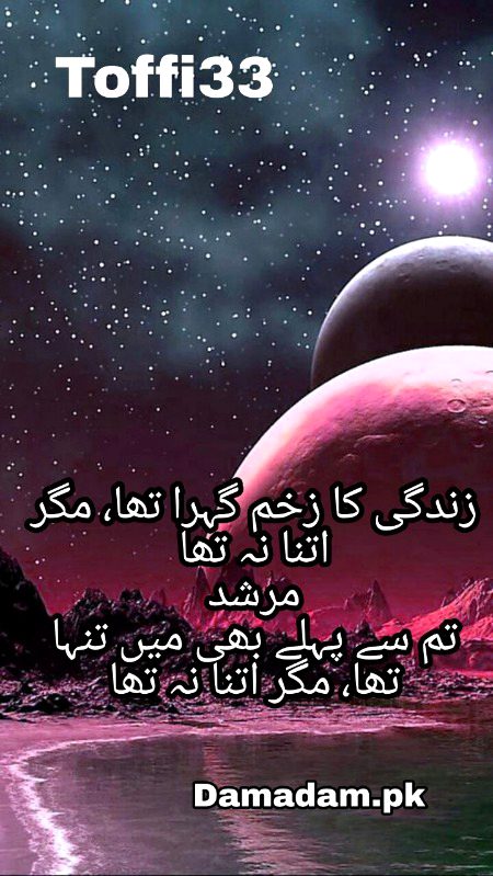 Urdu poetry