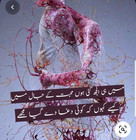 Urdu poetry