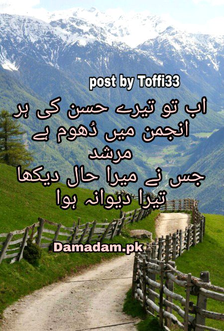 Romantic Poetry image