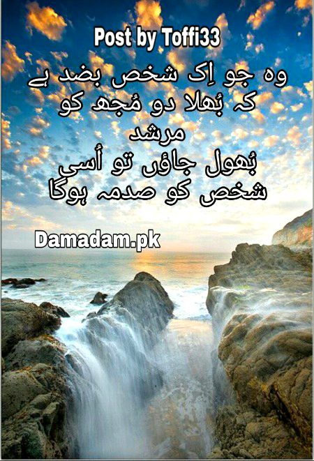 Urdu poetry