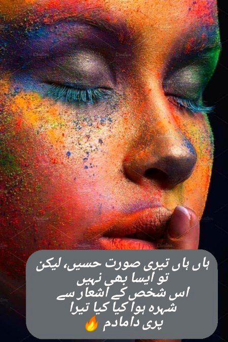 Urdu poetry