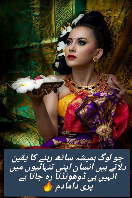 Urdu poetry
