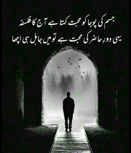 Urdu poetry
