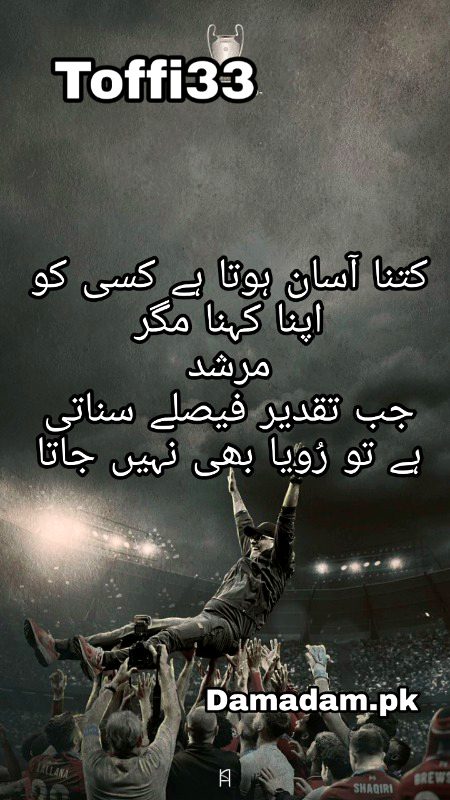 Urdu poetry