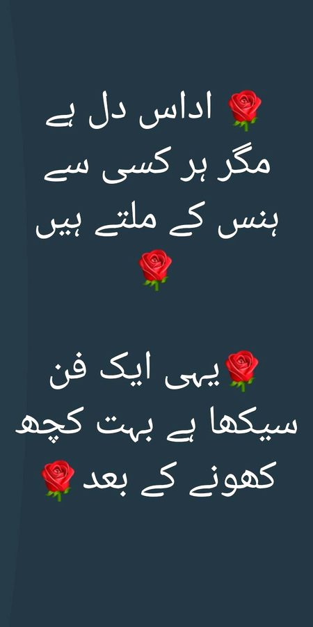 Urdu poetry