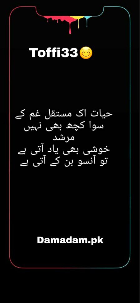 Urdu poetry