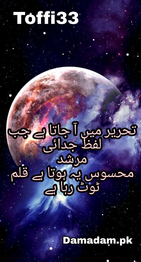Urdu poetry