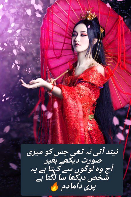 Urdu poetry