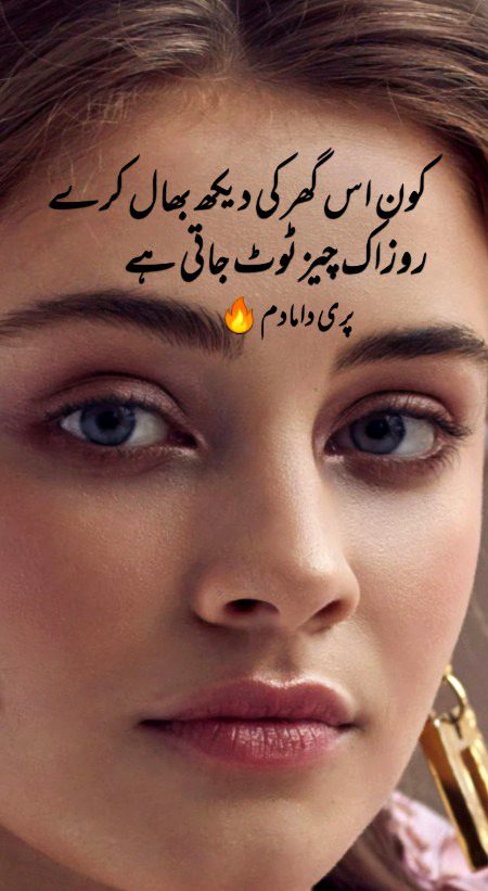 Urdu poetry