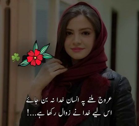 Urdu poetry