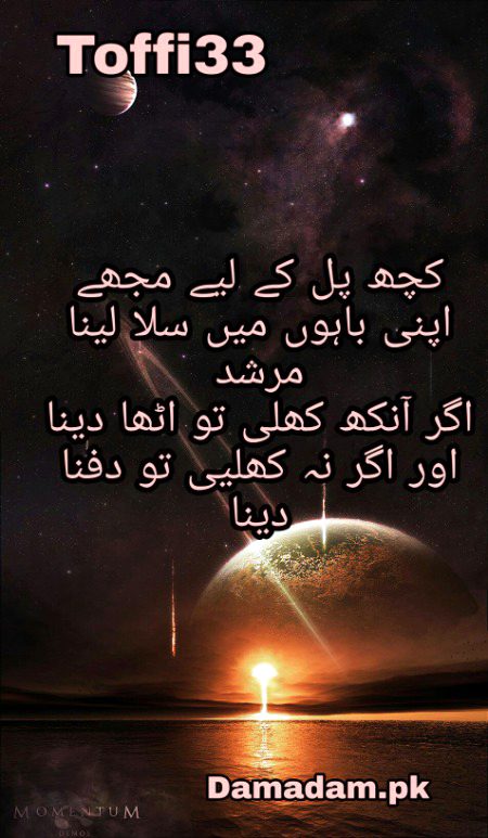 Urdu poetry