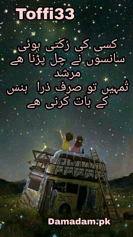 Urdu poetry