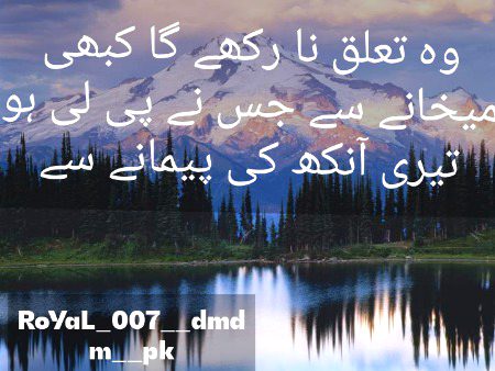 Urdu poetry