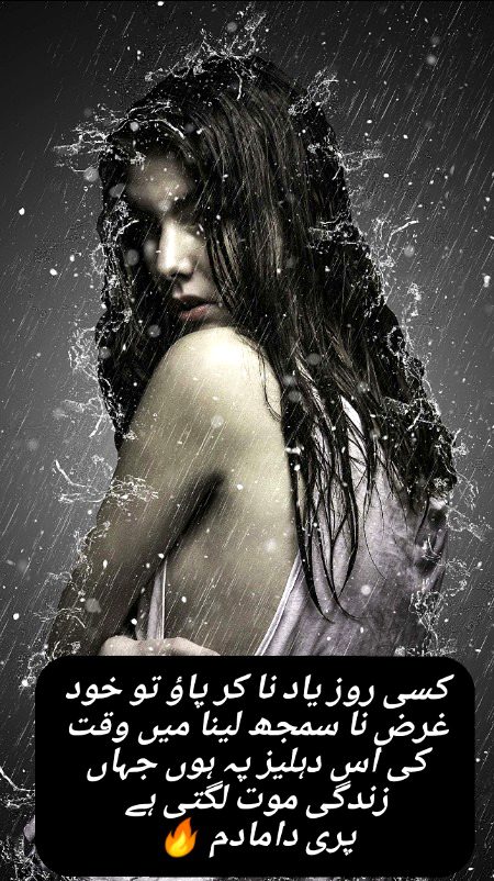 Urdu poetry