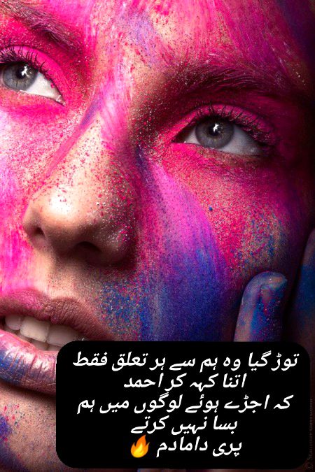 Urdu poetry