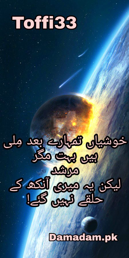 Urdu poetry