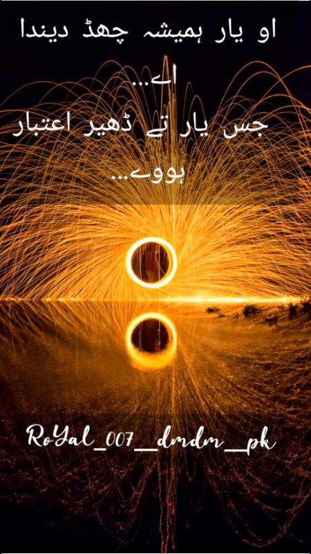 Urdu poetry