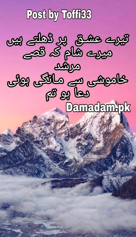 Romantic Poetry image