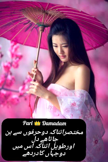 Urdu poetry