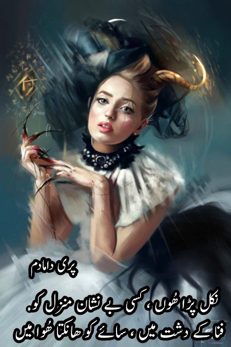 Urdu poetry