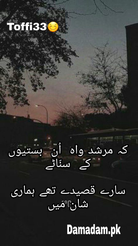 Urdu poetry