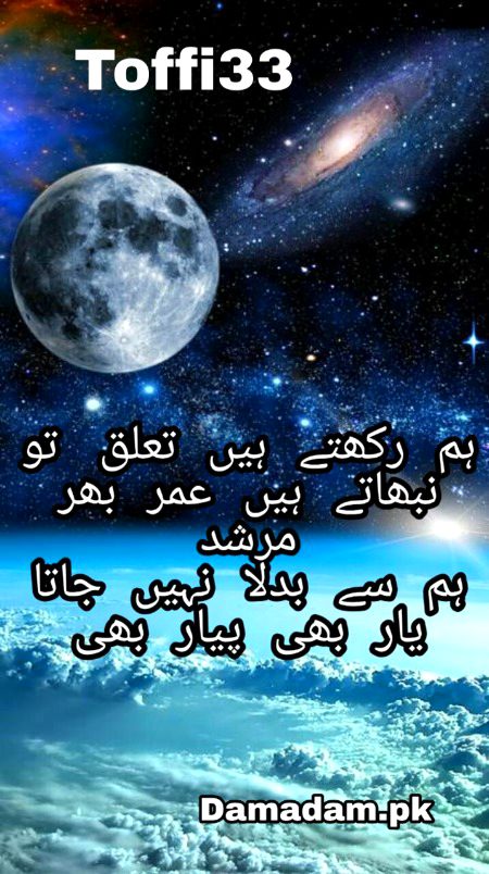 Urdu poetry
