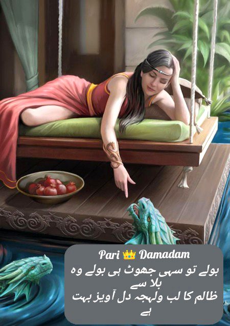 Urdu poetry